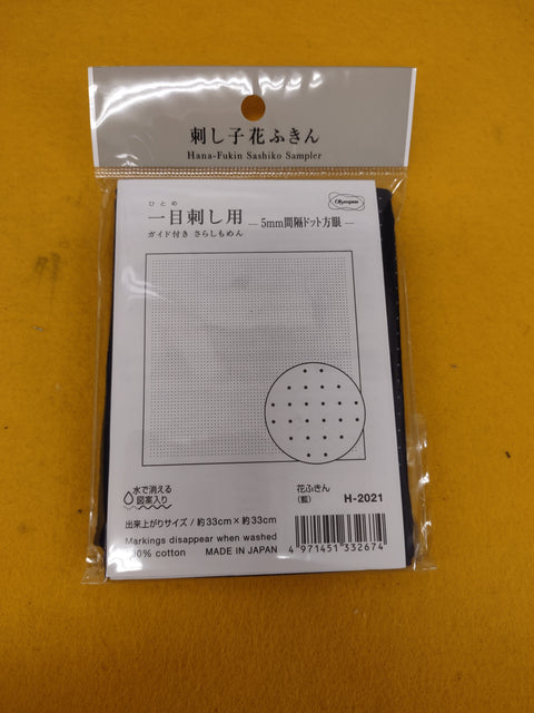 Sashiko Sampler 5mm Navy Dotted Grid 2021 (Olympus)