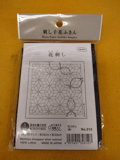 Sashiko Sampler #0212 - Navy (Olympus)